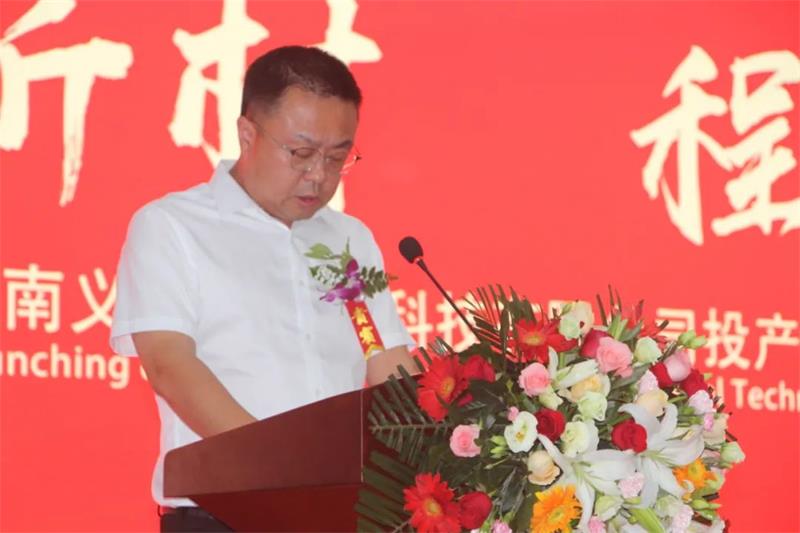 義瑞新材，啟程未來——河南義瑞新材料科技有限公司順利投產