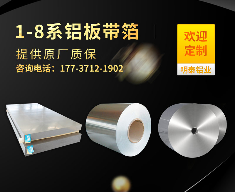 3004鋁箔生產廠家