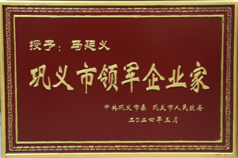 全市新型工業化推進大會召開，明泰鋁業斬獲多項榮譽
