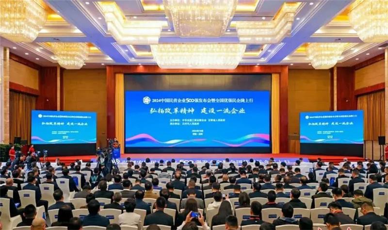 2024中國民營企業(yè)500強(qiáng)發(fā)布，明泰鋁業(yè)排名穩(wěn)步提升！