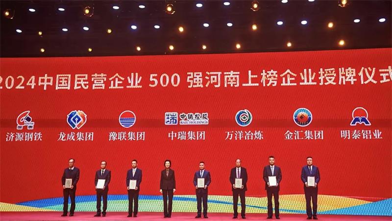 全球豫商盛會(huì)，明泰鋁業(yè)載譽(yù)而歸